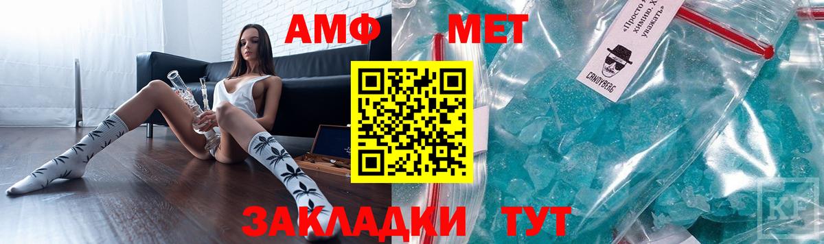 АМФ  АМФ Розовый  Вход с VPN  Жигулёвск 