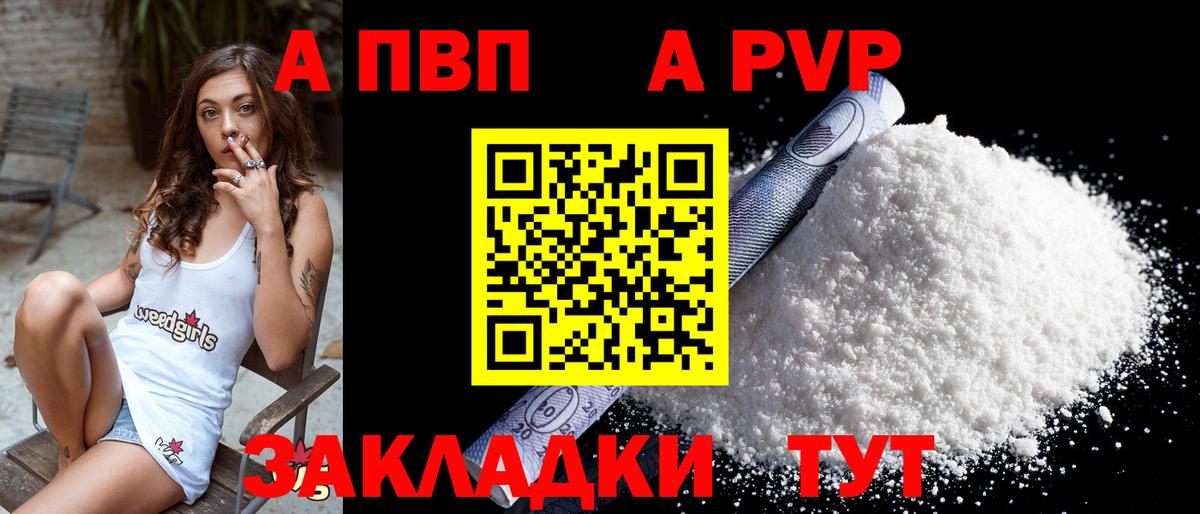 A PVP СК КРИС  Вход с VPN  Alpha PVP СК  Жигулёвск  Alpha-PVP Соль 