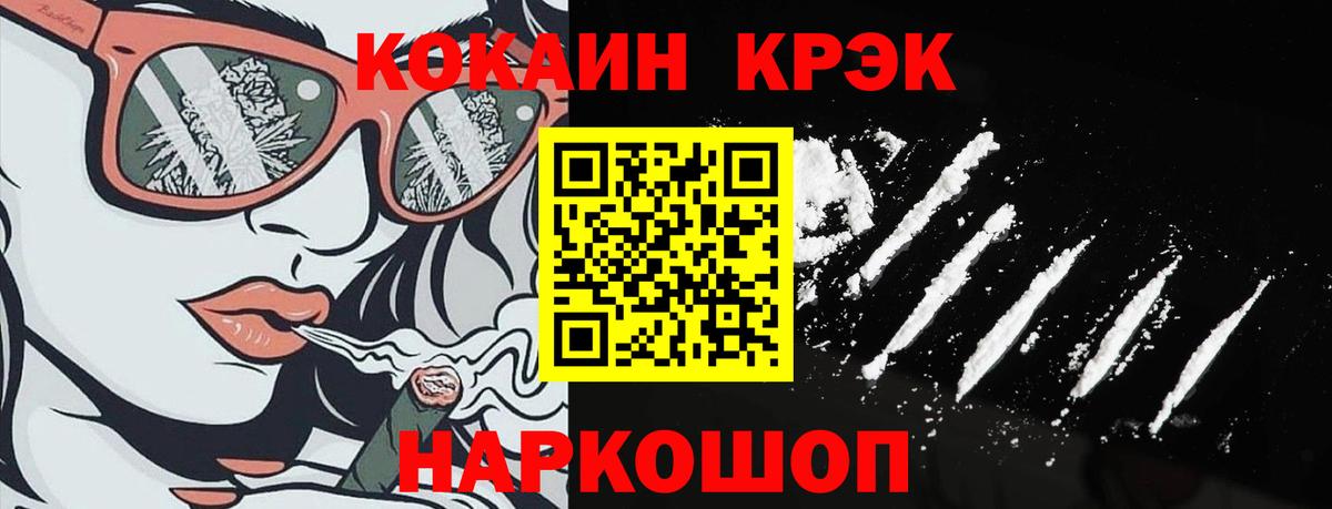 Кокаин FishScale  где купить наркоту  Вход с VPN  КОКАИН  Жигулёвск  КОКАИН Fish Scale 