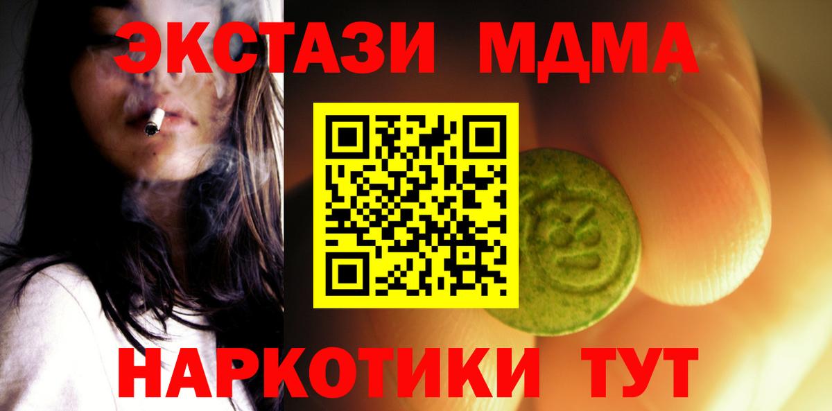 Жигулёвск  ЭКСТАЗИ MDMA  ЭКСТАЗИ  Вход с VPN  Экстази louis Vuitton 