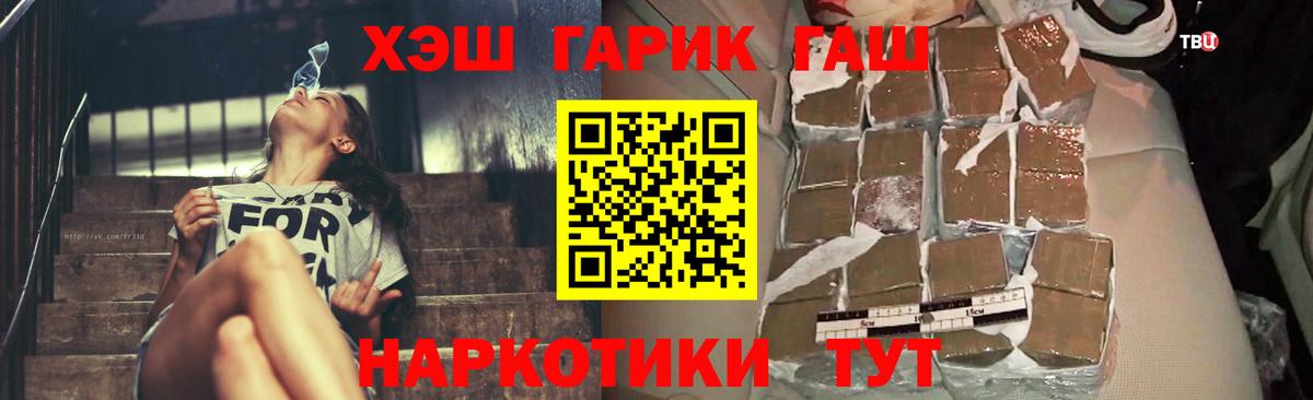 Гашиш гарик Жигулёвск