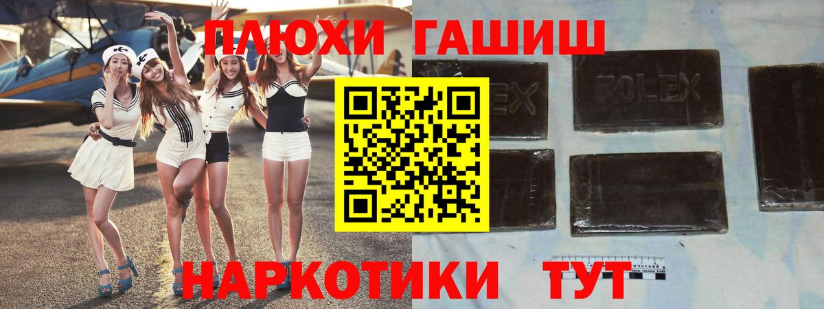 ГАШ Premium  Вход с VPN  ГАШ  Гашиш AMNESIA HAZE  Жигулёвск 
