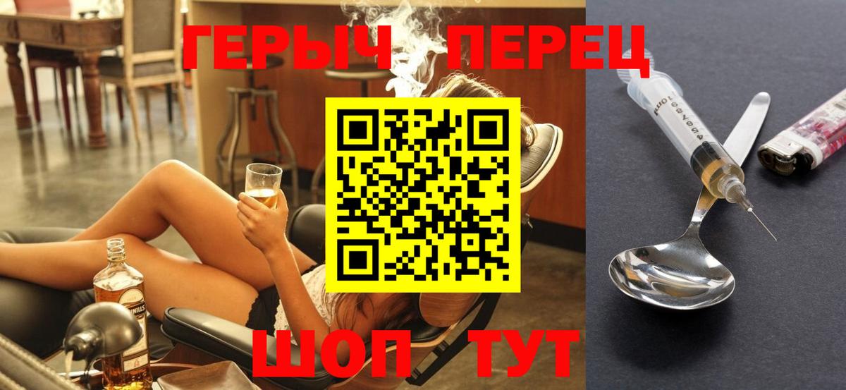 Героин хмурый  Вход с VPN  Жигулёвск 