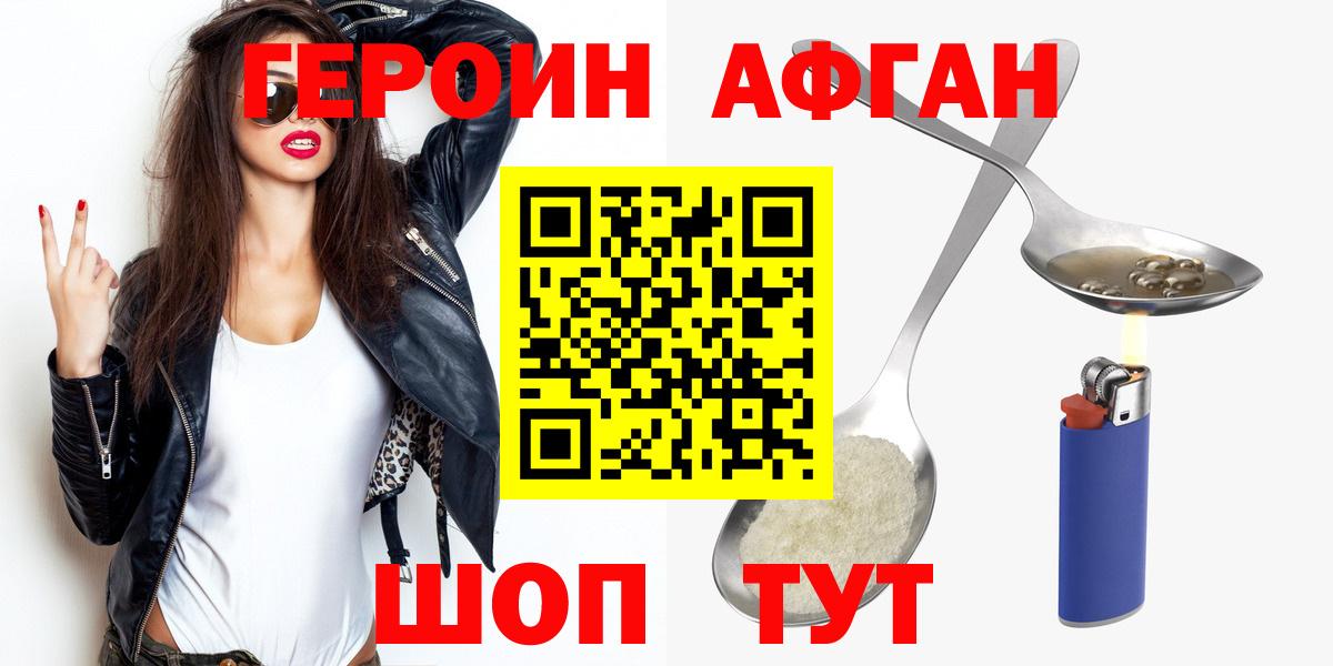 Героин Heroin Жигулёвск