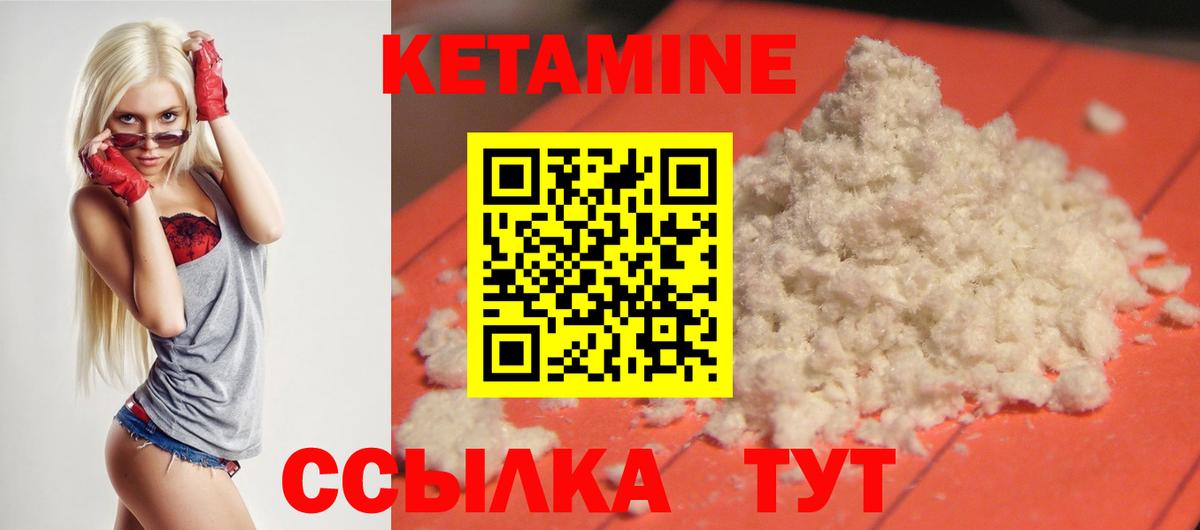 КЕТАМИН ketamine  Кетамин ketamine  Вход с VPN  Жигулёвск 
