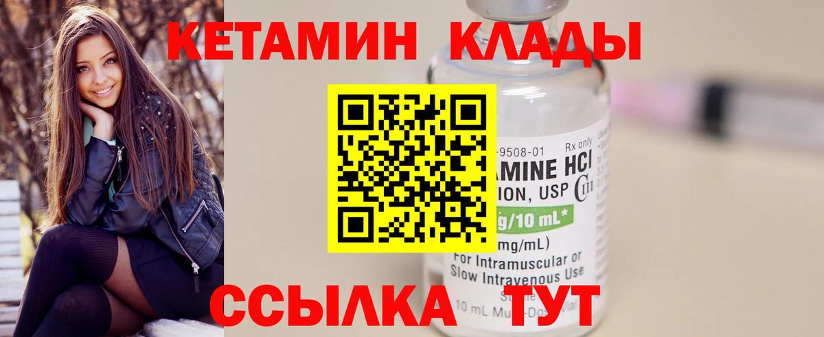 КЕТАМИН VHQ Жигулёвск