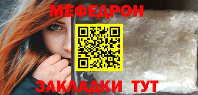 мяу мяу кристалл Кулебаки