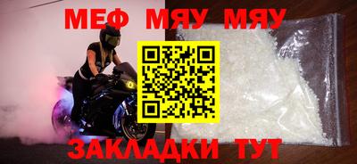 мяу мяу кристалл Кулебаки
