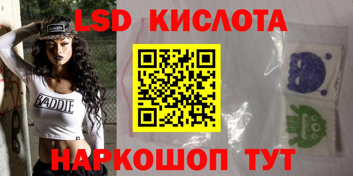 Лсд 25 экстази кислота Жигулёвск