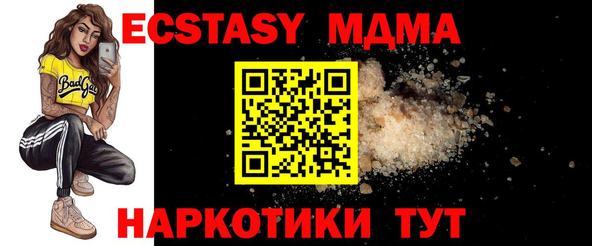 MDMA Molly  Вход с VPN  Жигулёвск  MDMA  МДМА Molly 