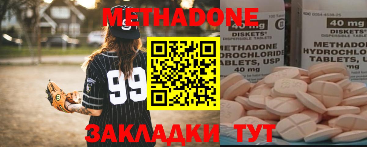 Жигулёвск  KRAKEN   Вход с VPN  Метадон VHQ  Метадон methadone 