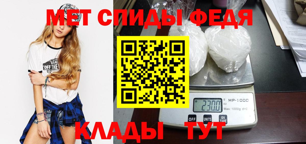 МЕТАМФЕТАМИН Methamphetamine  Первитин  МЕТАМФЕТАМИН Methamphetamine  Жигулёвск  Вход с VPN 