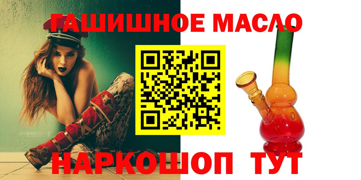 Жигулёвск  ТГК вейп  ТГК THC oil  Вход с VPN 