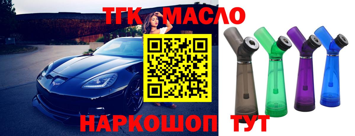 ТГК вейп Жигулёвск