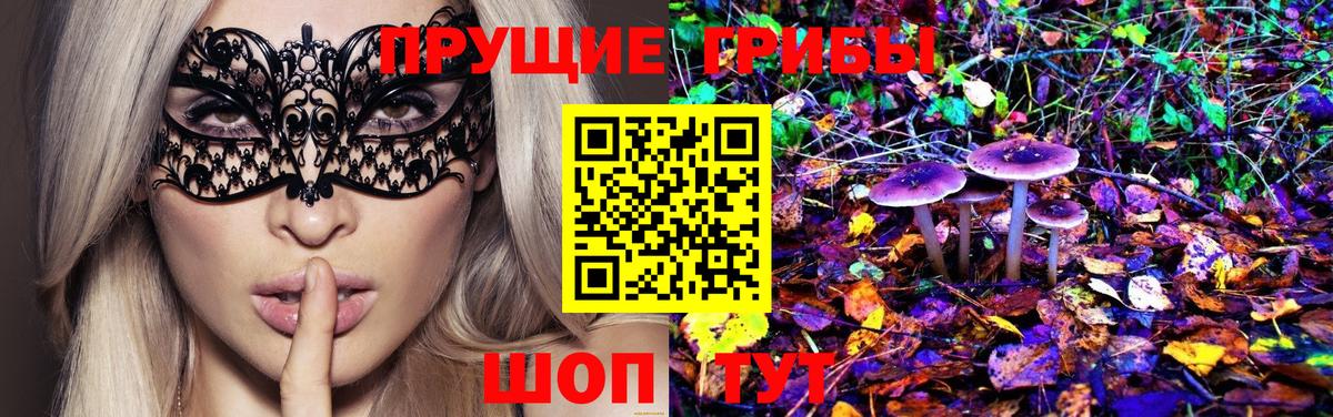 Псилоцибиновые грибы мухоморы  Вход с VPN  Жигулёвск 
